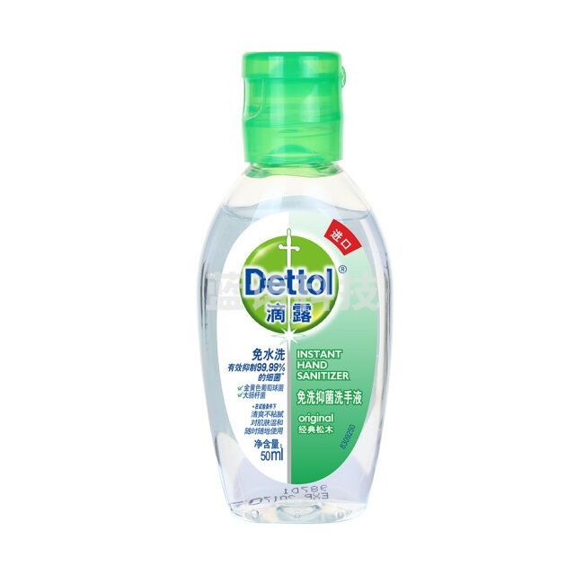 滴露（Dettol）酒精免洗洗手液 50ml
