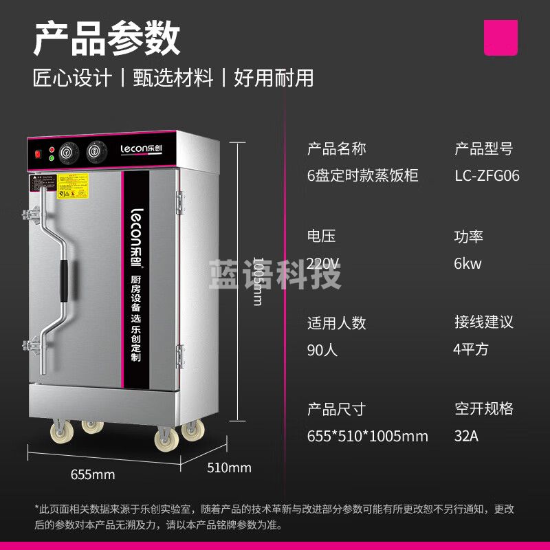 乐创（lecon）蒸饭柜 商用蒸柜蒸饭车蒸箱酒店餐饮食堂蒸饭机全自动定时款大6盘220V LC-ZFG06【天然气液化气可选】