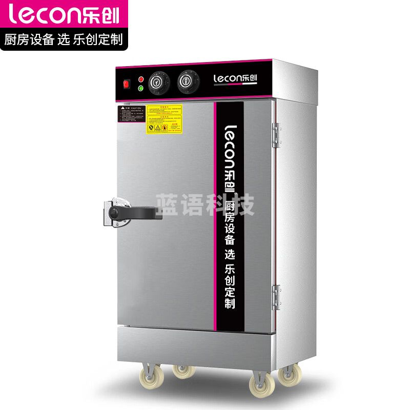 乐创（lecon）蒸饭柜商用 酒店餐饮设备电蒸箱蒸包馒头炉食堂 全自动4盘定时款380V LC-ZFG04