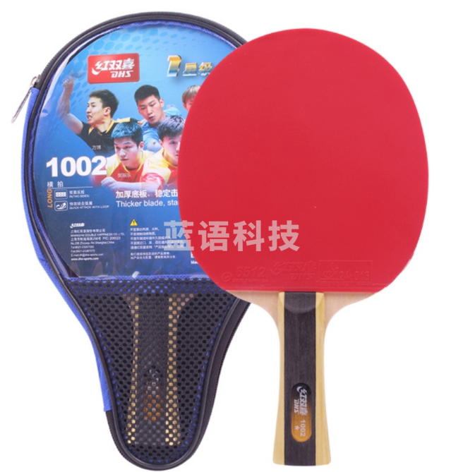 红双喜 T1002  横拍 双面反胶 乒乓球拍  可选择长短把.