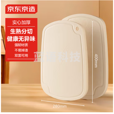 京东京造 菜板 砧案板切菜食品级家用PE塑料【加厚双面】40*28cm