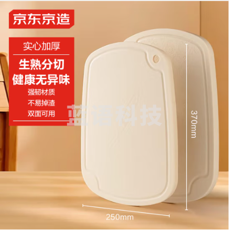 京东京造 菜板 砧案板切菜食品级家用PE塑料【加厚双面】37*25cm