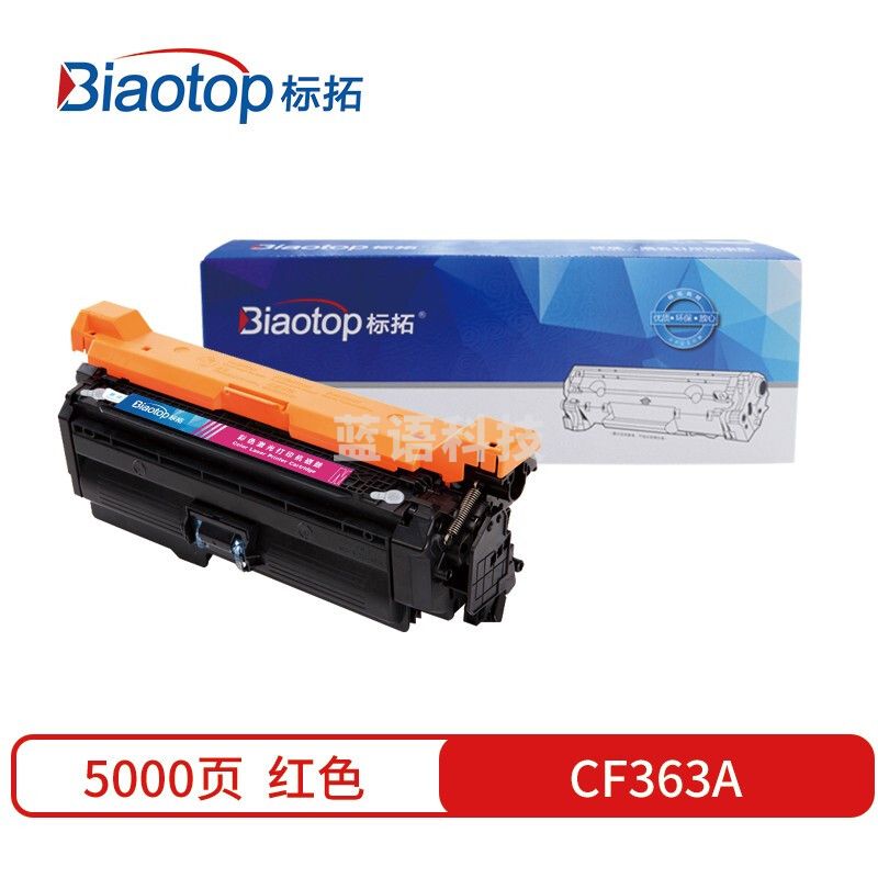 标拓(Biaotop)CF363A红色硒鼓适用HP Color LaserJet Enterprise M552MFP打印机