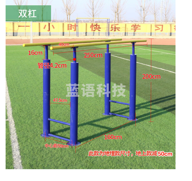 博森特（BOSENTE） 单杠引体向上室外户外 学校家用小区广场公园 室外健身器材路径 双杠3寸
