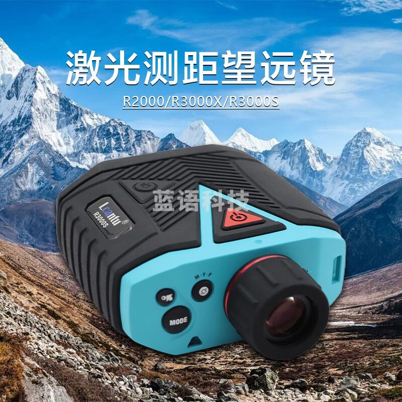 徕佳图Lcantu R2000 激光测距仪 测高测角 高精度测距望远镜