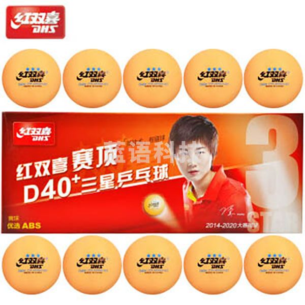 红双喜（DHS） CD40AY0 黄色三星乒乓球 赛顶40+新材料有缝球乒乓球（10只装）