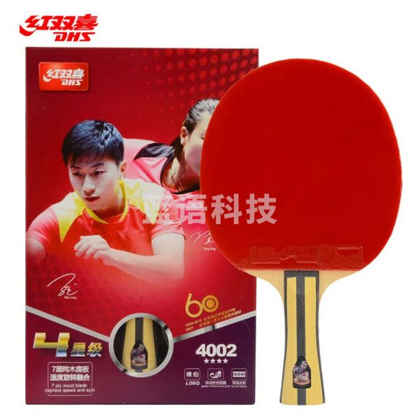 红双喜（DHS） T4002 四星横拍双面反胶乒乓球拍