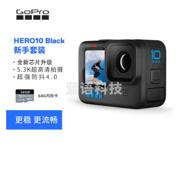 GoPro HERO10 运动相机 户外摩托骑行防抖 潜水防水相机 Vlog新手套装(单机+64g内存卡)