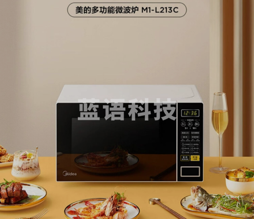 美的(Midea)家用小型20升微波炉 转盘加热 智能菜单 一键解冻 杀菌电子除味 薄膜按键(M1-L213CM&C24710