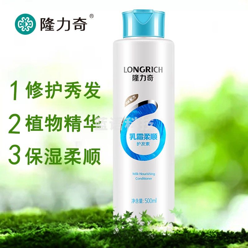 隆力奇（LONGRICH）乳霜柔顺护发素500ml补充营养和水分