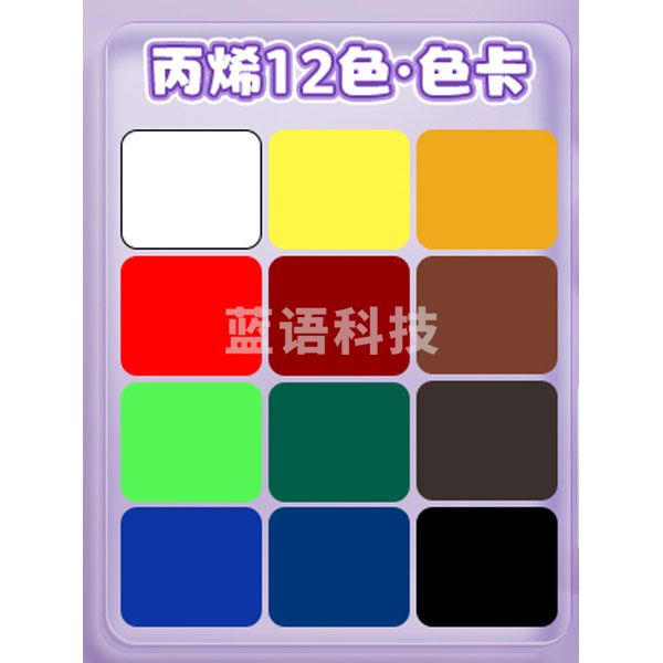 美邦祈富 丙烯颜料小盒装套装挤压式diy手绘鞋子无毒防水防晒 12色12ml 高级套装