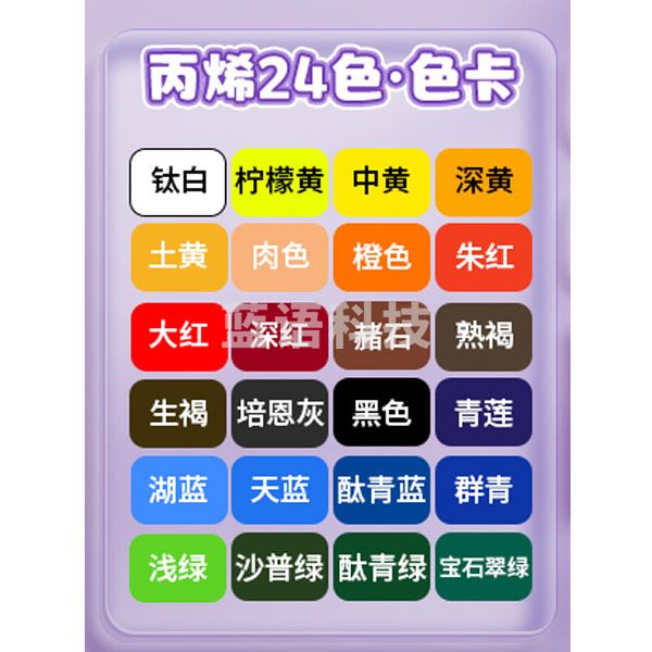 美邦祈富 丙烯颜料小盒装套装挤压式diy手绘鞋子无毒防水防晒 24色5ml 高级套装