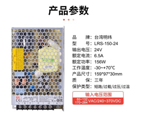 明纬(MEANWELL)LRS-150-24监控灯带自动化明纬开关电源6.5a 24v替代NES/S
