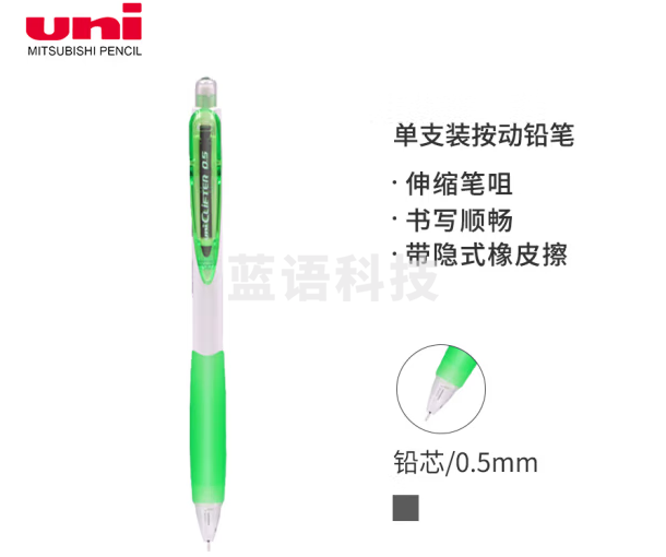 三菱（uni）M5-118按动活动铅笔 书写绘图彩色铅笔带橡皮0.5mm 白浅绿色 20支装