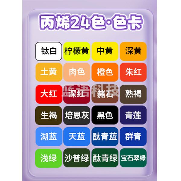 美邦祈富 丙烯颜料小盒装套装挤压式diy手绘鞋子无毒防水防晒 24色12ml 工具箱套装