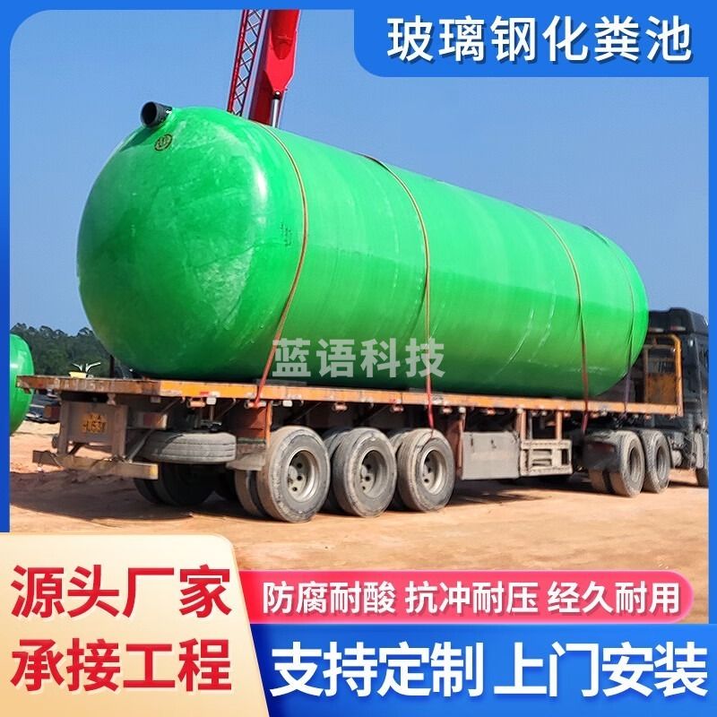 三立 1.5立方 玻璃钢化粪池罐成品新农村改造三格隔油池 固体废弃物处理设备 安全用仪器