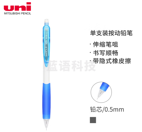 三菱（uni）M5-118按动活动铅笔 书写绘图彩色铅笔带橡皮0.5mm 白蓝色 20支装