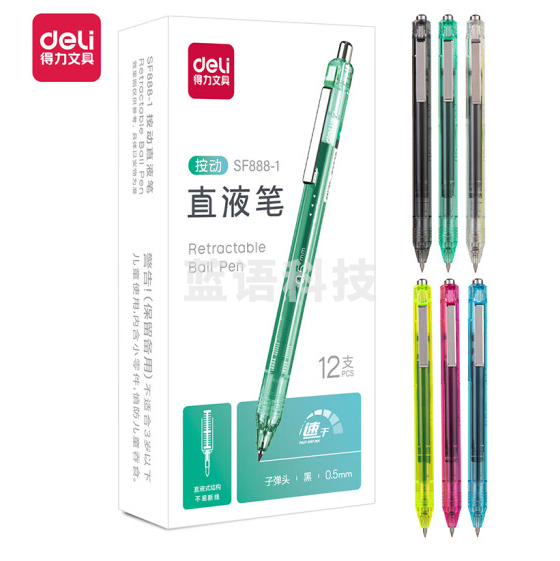 得力(deli)全新按动直液笔0.5mm子弹头中性笔 出墨流畅书写顺滑  办公学生水笔走珠笔 黑色12支/盒 SF888-1
