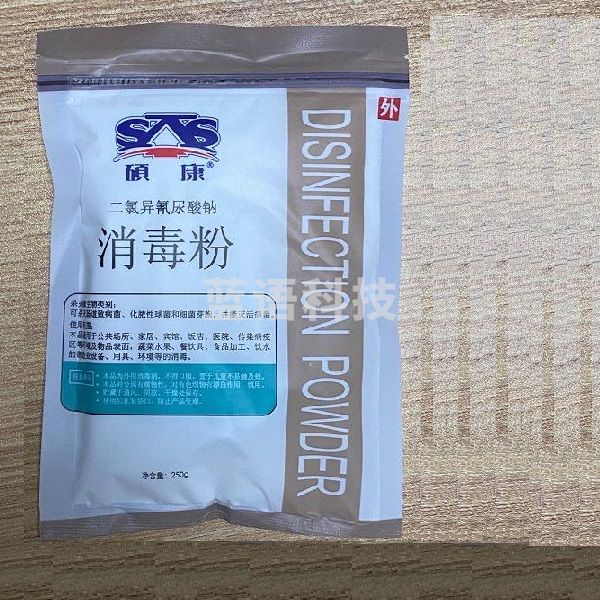 硕康（SKS）消毒粉TD粉（10袋起售）