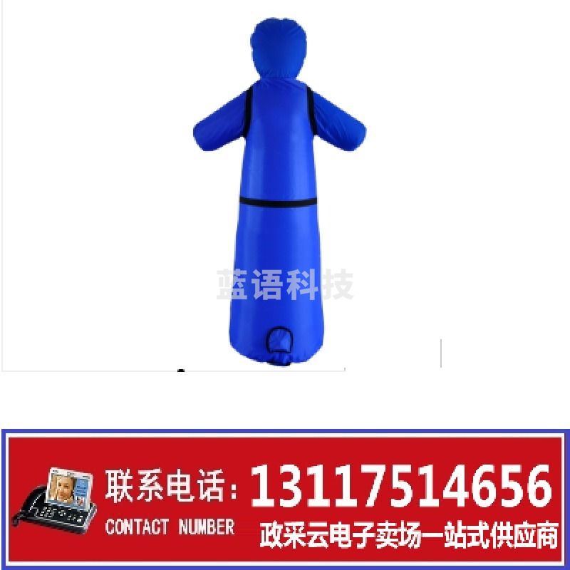 采之采 心理充气宣泄人套装B-511-- 心理仪器