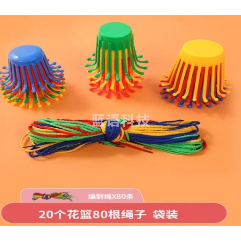 恋品惠 编织花篮20个花篮+80根绳（袋装）