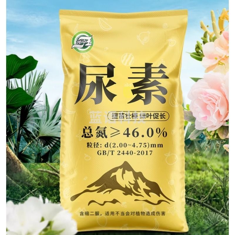 坤宁王 尿素肥料50KG
