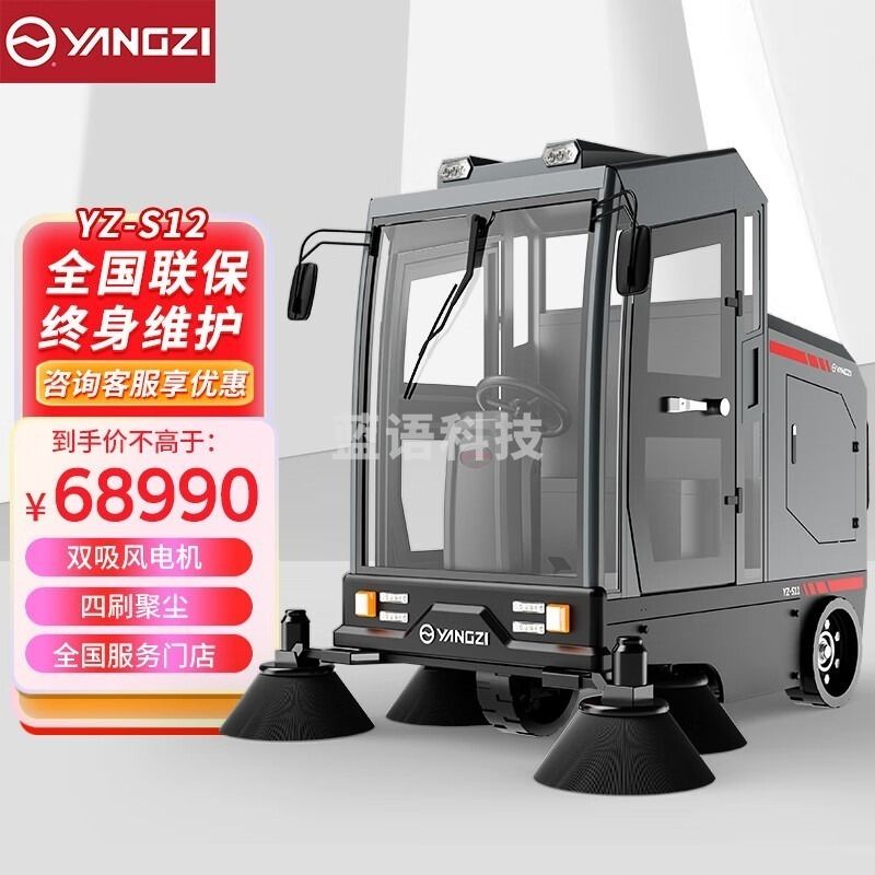 yangzijiang 扬子（yangzi）驾驶式扫地车 工厂工业用电动扫地机广场商超机场车库环卫道路清扫车 YZ-S12 其他常用耗材