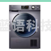 海尔(Haier) 烘干机