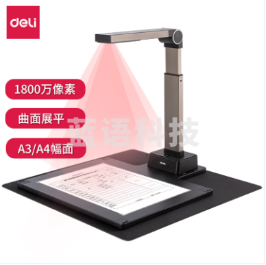 得力15158高拍仪(金色)