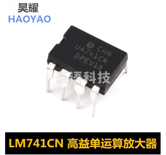 昊耀（HAOYAO）LM741CN LM741CP 直插DIP-8 UA741CN 高益单运算放大器 补偿型 20个
