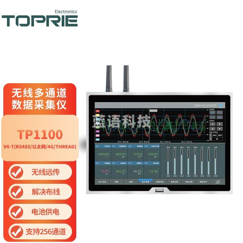 拓普瑞TP1100工业级数据温度无纸记录仪多路通道电流电压新能源