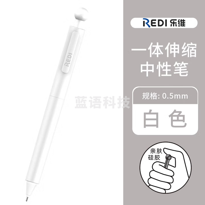 乐普升（LPS）乐维中性笔肖邦6801按动式可替换笔芯0.5黑色签字笔水笔大容量黑笔学生水性笔 白色 20支