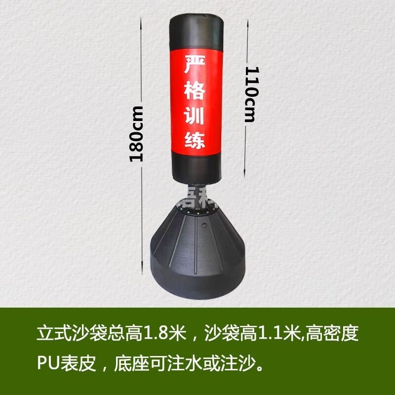 图形品牌 双予沙袋立式不倒翁成人散打拳击家用健身训练假人型沙包1.8米