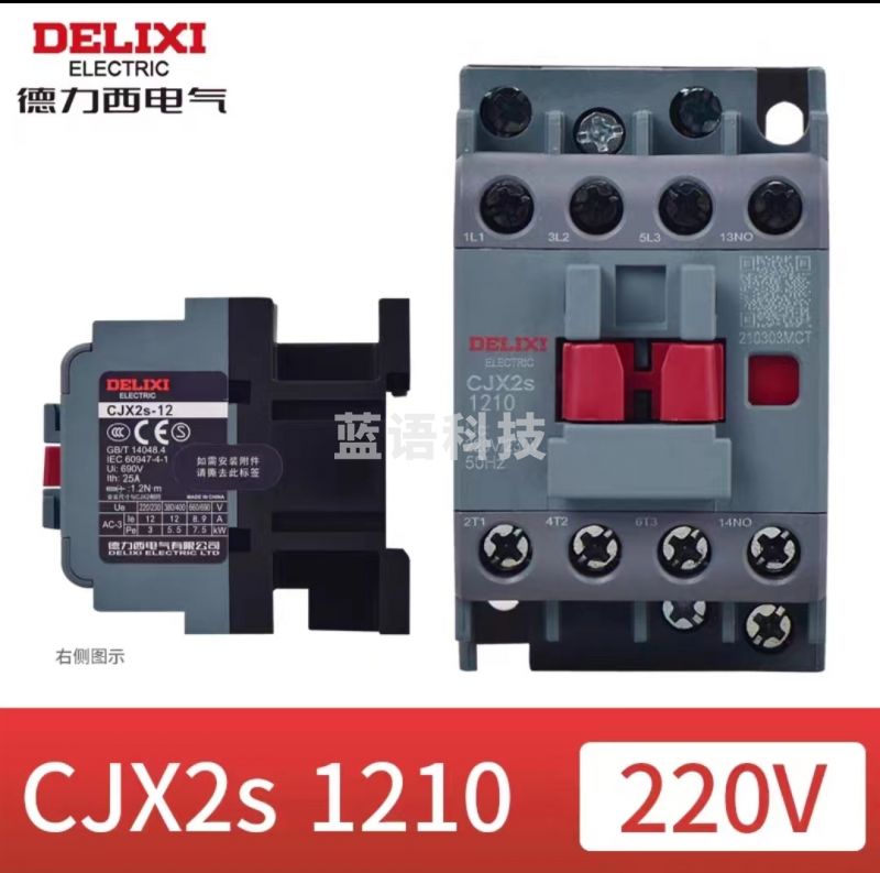 德力西 交流接触器 CJX2S-1210 220V