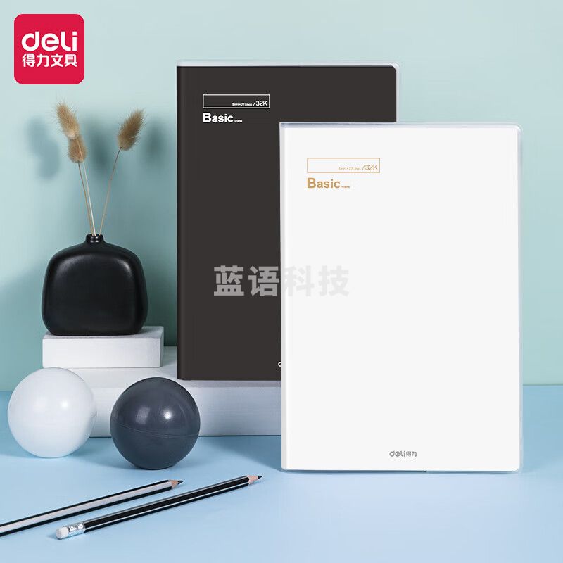 得力(deli)4本32K/60张胶套本 T3260