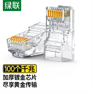 绿联 超五类水晶头 50246 100个/盒(单位：盒)