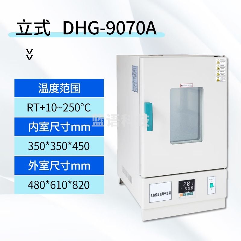 叶拓 叶拓 DHG-9240A 9140A 电热恒温鼓风干燥箱 DHG-9030A 安全用仪器