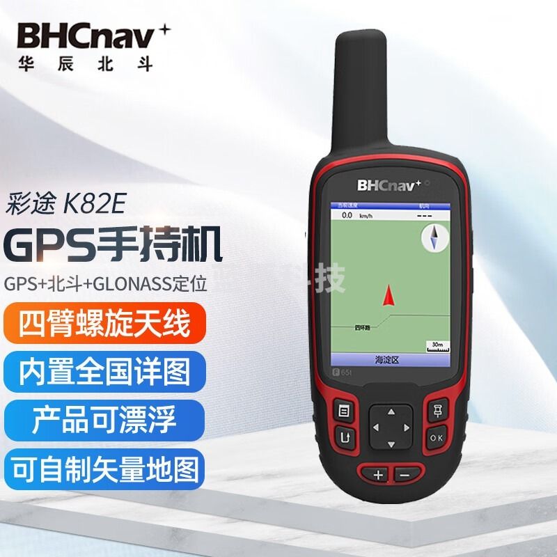 彩途K82E北斗导航定位仪户外GPS手持机平面坐标工程测量海拔应援 K82E【官方标配】 安全用仪器