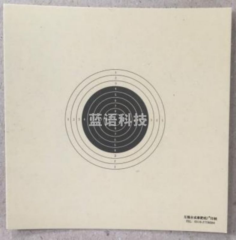 远燕 射击设备    10米气步枪靶纸