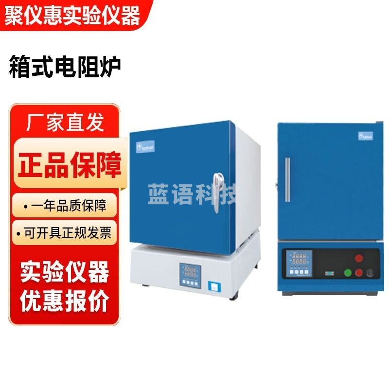 希玛/SMART SENSOR上海齐欣SX2系列实验室数显一体式箱式电阻炉高温马弗炉灰分炉 SX2-2.5-10N箱式电阻炉 安全用仪器