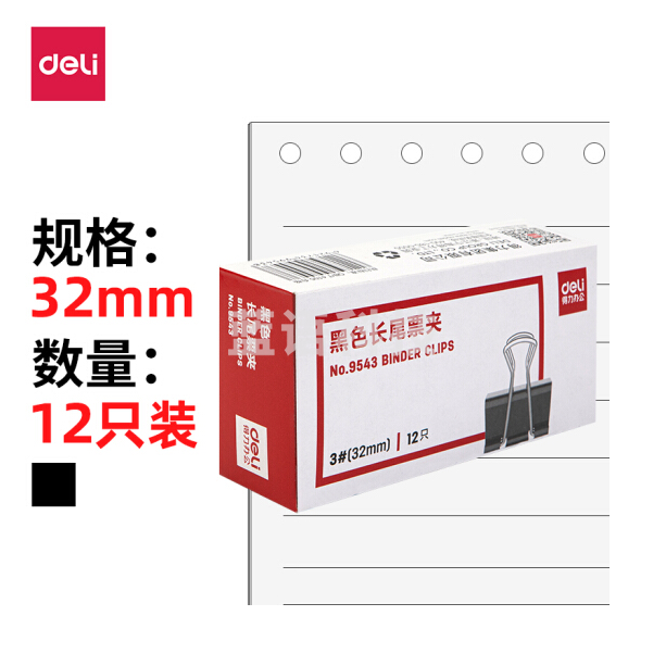 得力（deli）32mm金属黑色长尾夹/票据夹/燕尾夹/铁夹子 12只/盒 9543