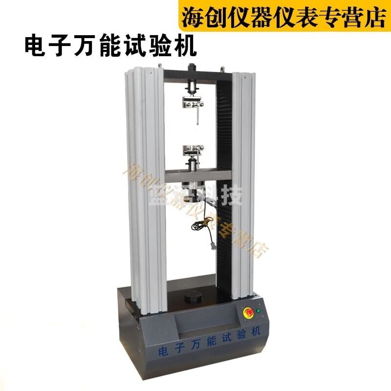 中交建仪电子万能拉力试验机数显单臂拉伸压缩弯曲试验夹具材料实验机 安全用仪器