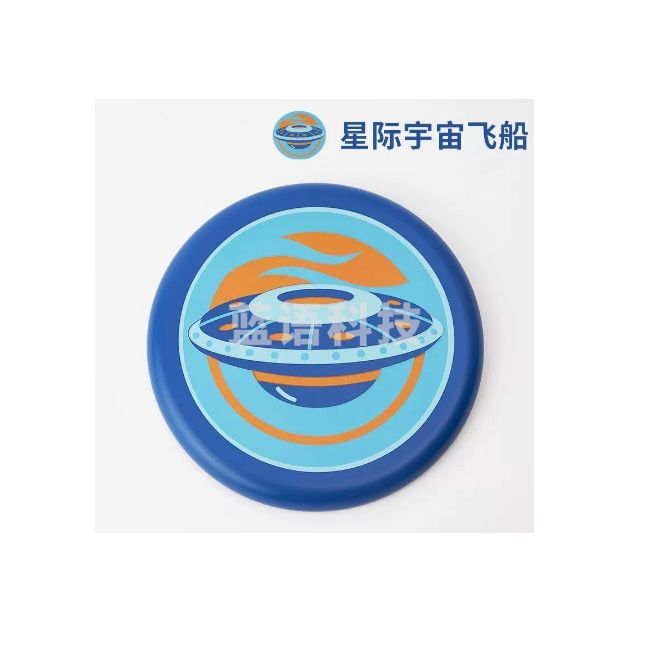 迪卡侬 飞盘 儿童软飞碟 KIDS 星级宇宙飞船 柔软无毒软硅胶