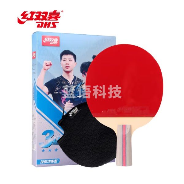 红双喜 三星级乒乓球拍训练比赛用 升级版直拍 H3006 双面反胶附乒乓球