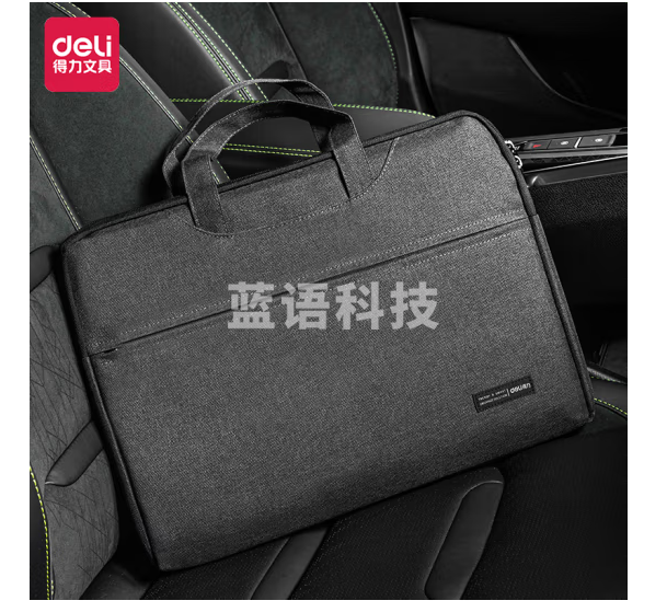 得力(deli)手提袋/会议包/事务包/文件包/商务拉链袋电脑公文包 黑色5590