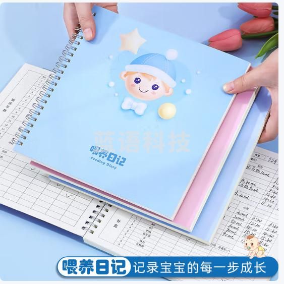 朗捷 新生婴儿日常生活记录册 喂养记录本（6本起购）