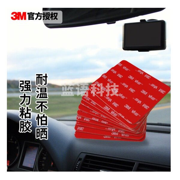 3M 双面胶VHB强力耐高温ETC适用胶 5608N-GF 胶片20MM*20MM(10片/袋）