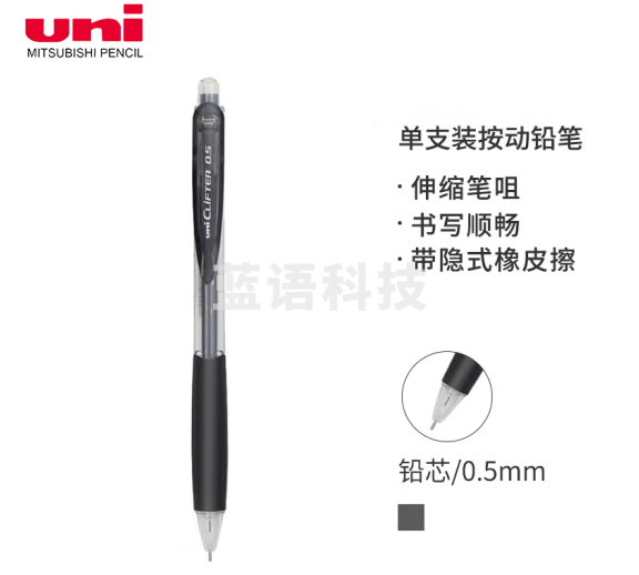 三菱（uni）M5-118按动活动铅笔 书写绘图彩色铅笔带橡皮0.5mm 黑色 20支装