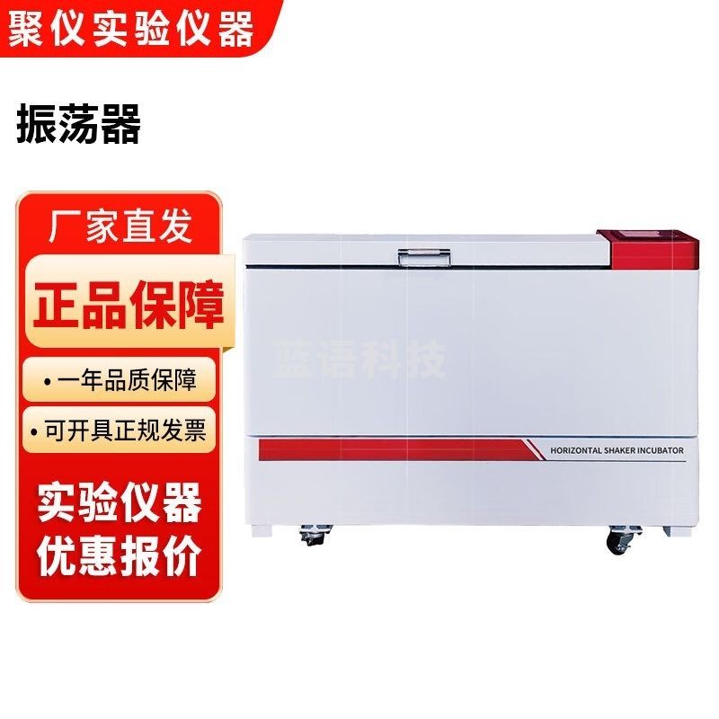 博迅  BXYC-WX1280 卧式智能精密摇床 多功能摇床