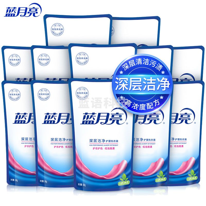 蓝月亮   深层洁净护理  洗衣液   袋装500g*12 自然清香(整箱销售) 补充装